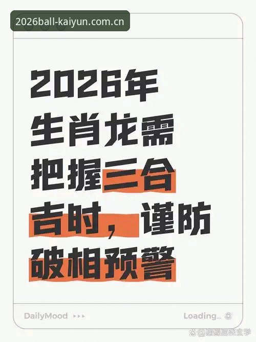2026KAIYUN体育投注实战心得：从注册到稳定出金的全流程解析