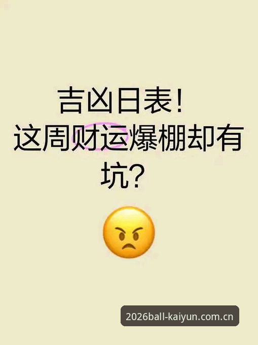 2026KAIYUN体育平台入口到底怎么用？老用户分享真实体验与避坑指南
